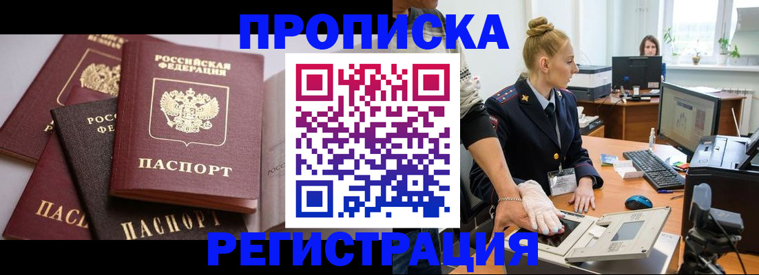 прописка паспорт в Сухиничи