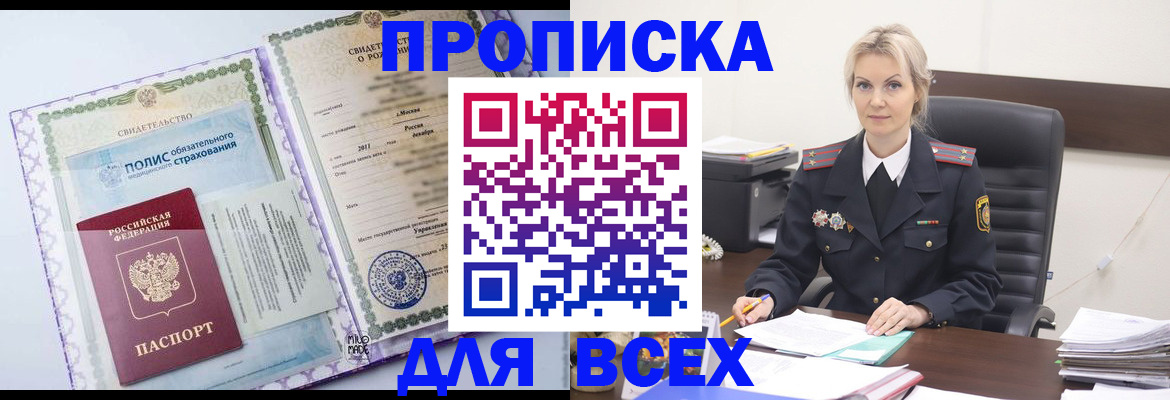временная регистрация в квартире в Сухиничи