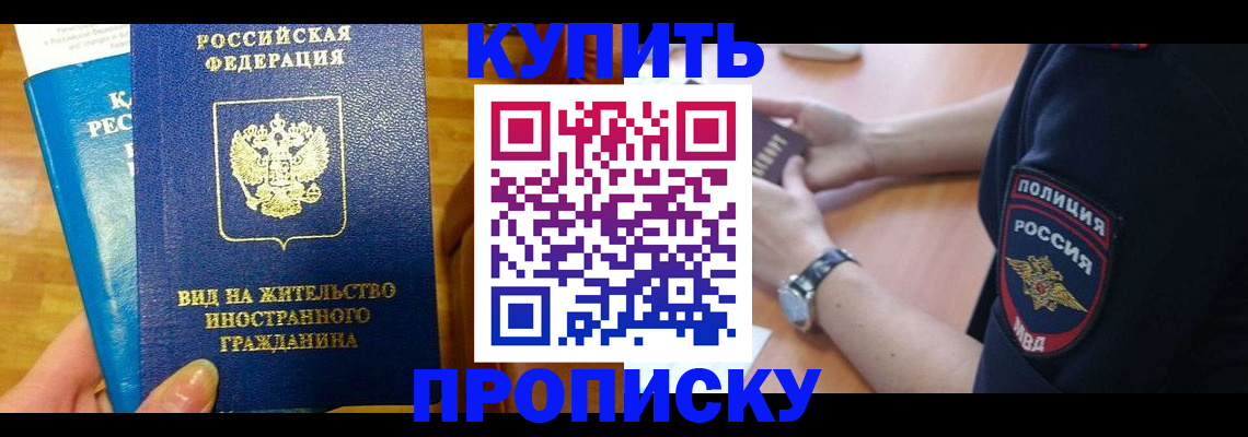прописка иностранных граждан в Сухиничи