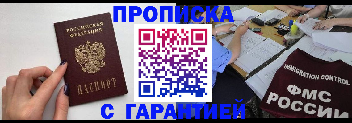 временная регистрация в квартире в Сухиничи