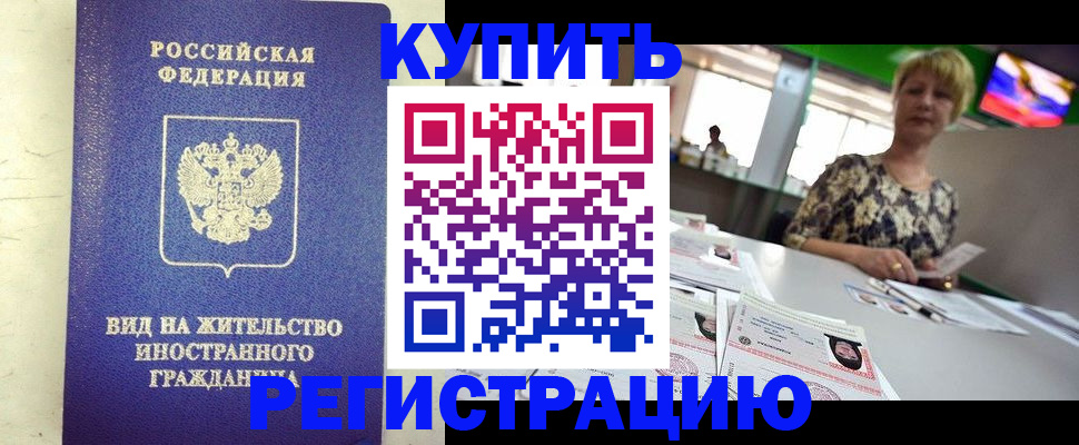 временная регистрация надежно в Сухиничи