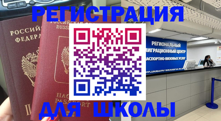 временная регистрация для всех в Сухиничи