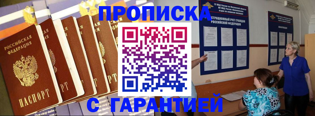 прописка 2025 в Сухиничи
