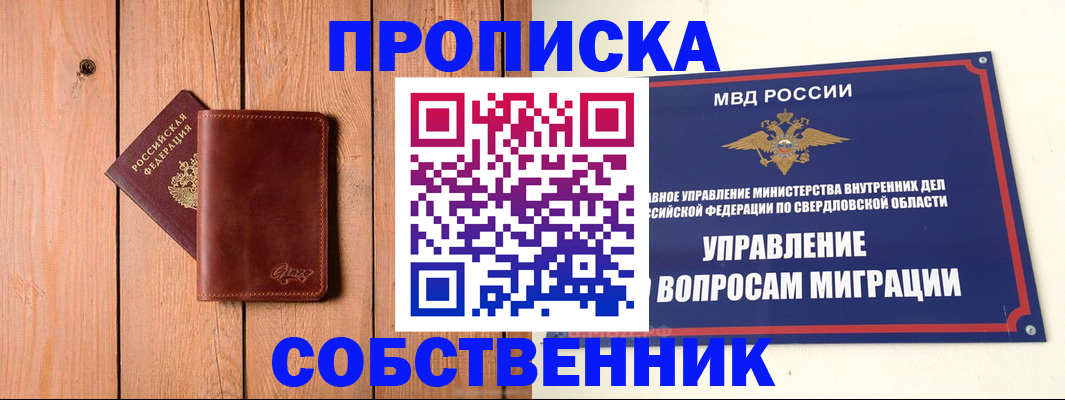 прописка в Сухиничи