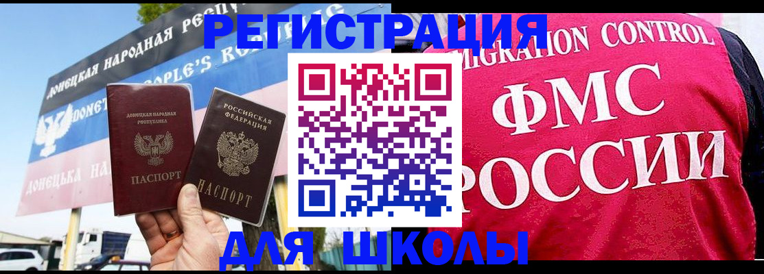 временная регистрация для школы в Сухиничи